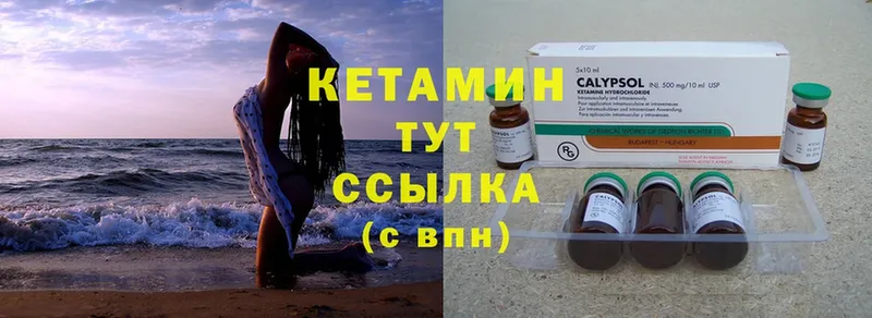 это клад  где купить   Ахтырский  КЕТАМИН ketamine 